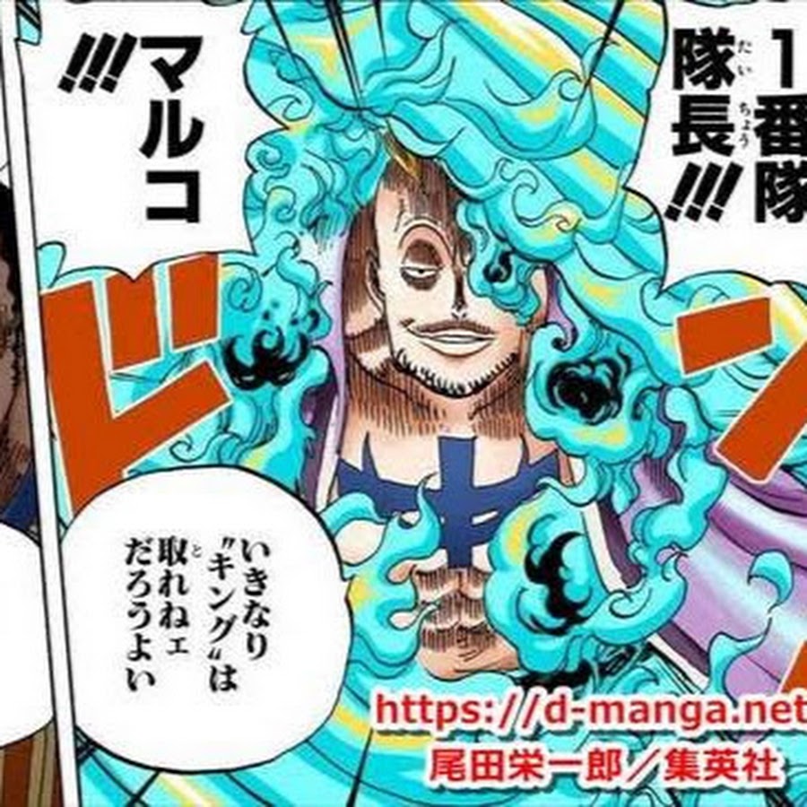 不死鳥マルコ Youtube