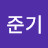 기본