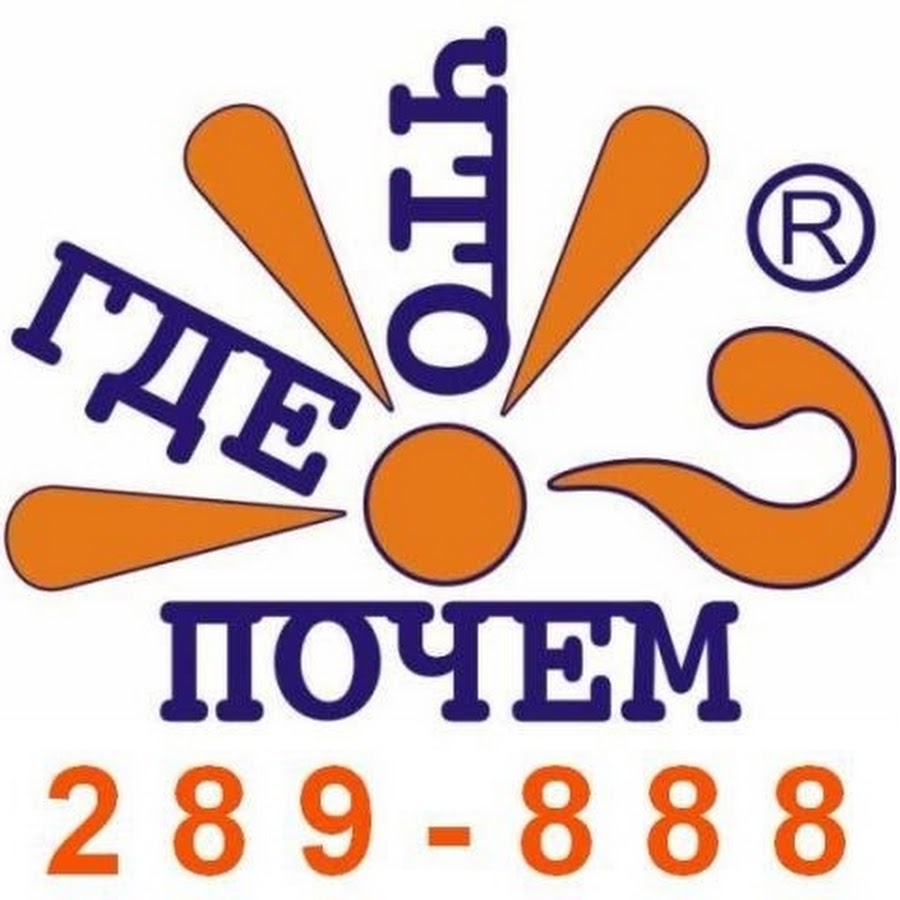 почем канал. что где почем картинка. рейтинг детских телеканалов. что где почем. почем канал.