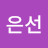 chogiyo okk_boon_ssi