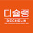히야