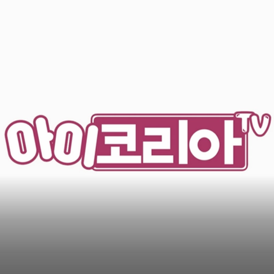 아이코리아Tv - Youtube