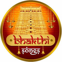 BHAKTHI SONGS | BHAKTI SONGS