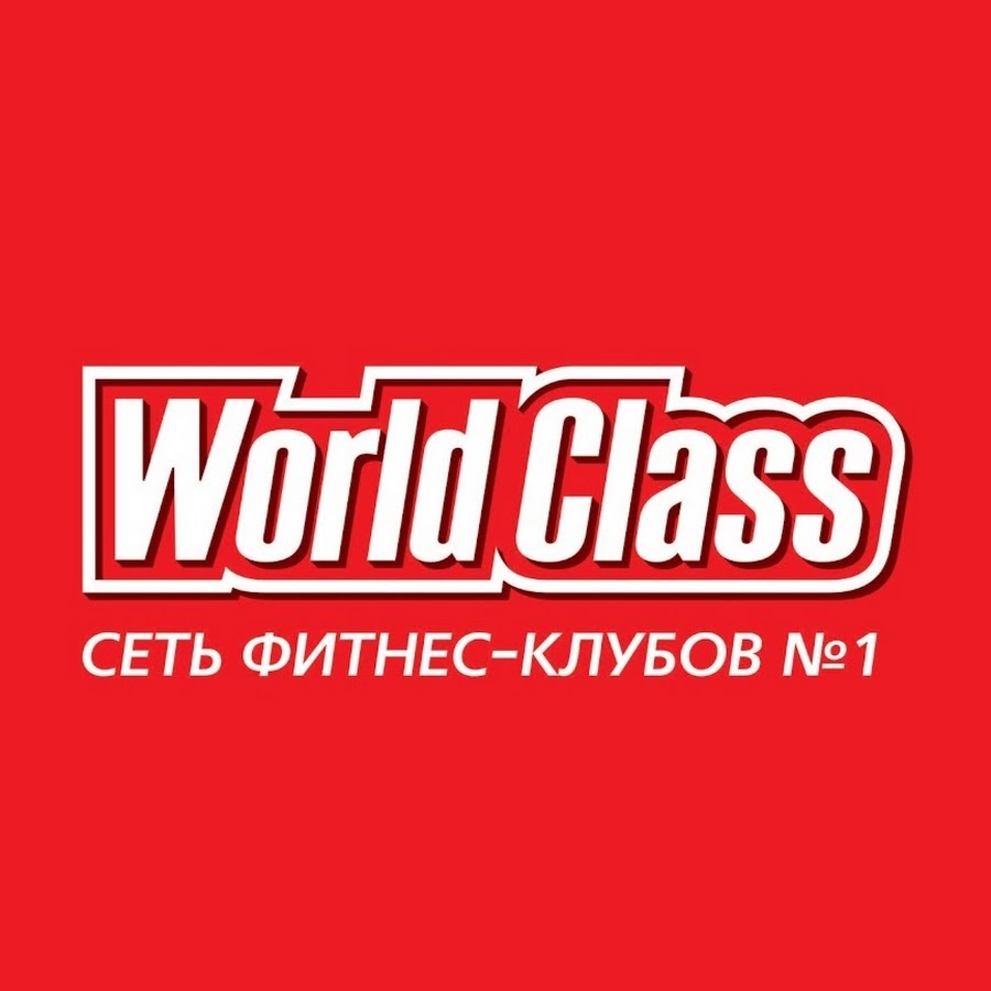 world class фитнес клуб