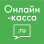 Онлайн-касса.ru