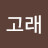 꿈꾸는고래
