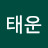 김태운