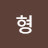 형형형형