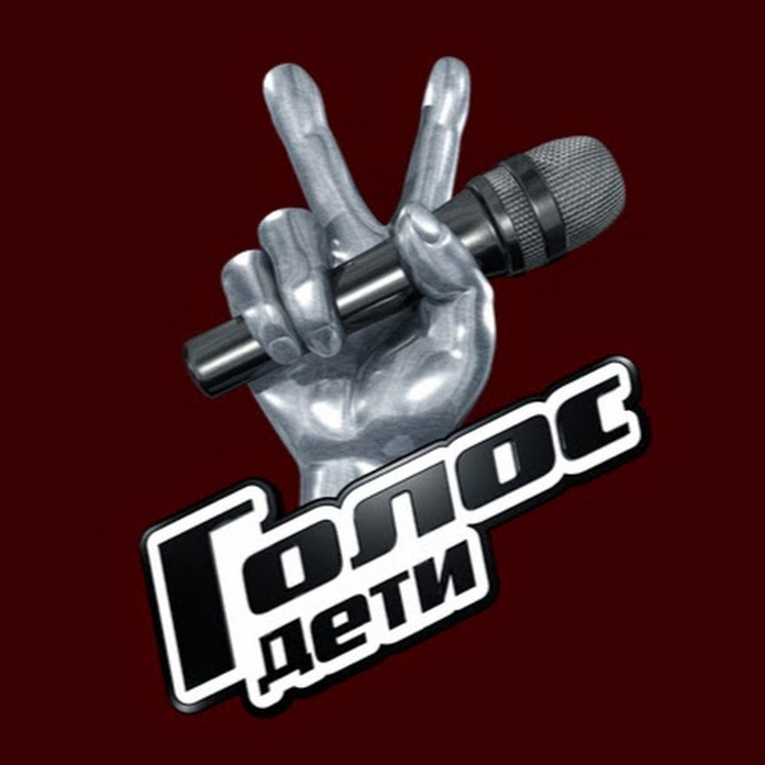 The Voice Kids Russia/Голос Дети Net Worth & Earnings (2026)
