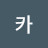 카산드라