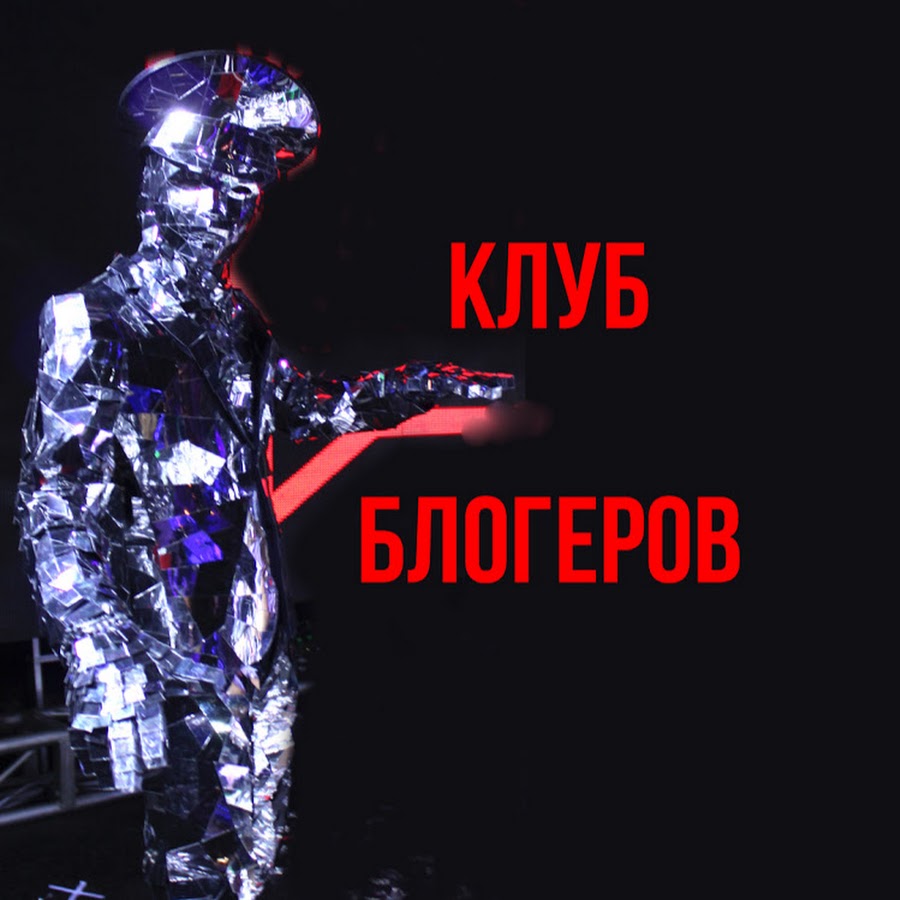 клуб блоггеров. школа юного блогера. школьный клуб блоггеров. озон блоггер фото. молодежный центр.