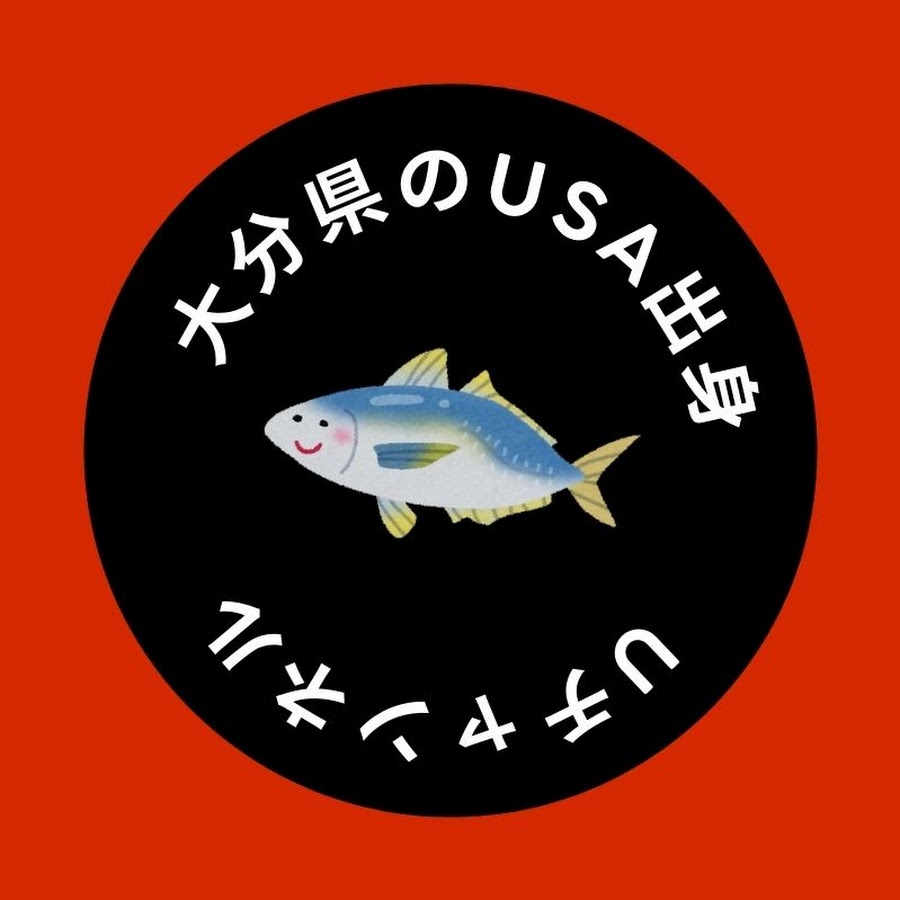 大分県のusa出身uチャンネル Youtube
