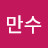 강만수