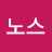 타노스