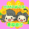 What could HIMAWARI普段遊び buy with $639.63 thousand?