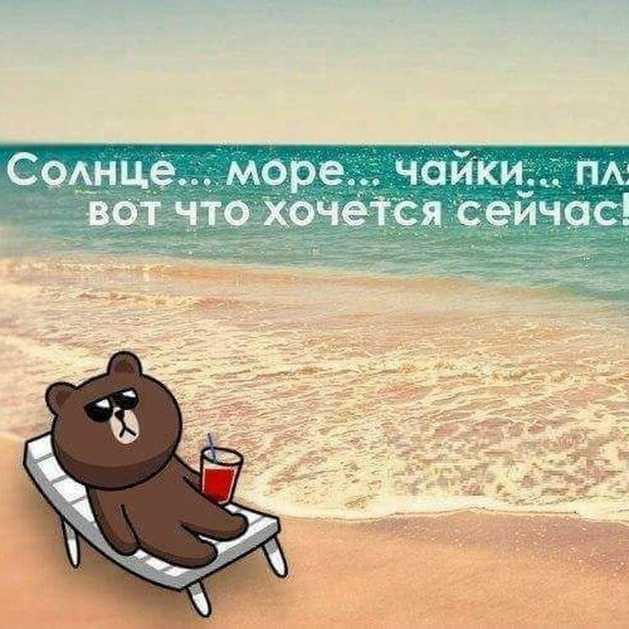 Картинки хочется лето