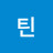 캡틴