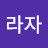 싱아라자