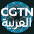 CGTN Arabic