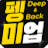 펭미펭미펭미업