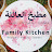 مطبخ العائلة Family Kitchen