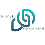 هل تعلم ! Did you know Net Worth