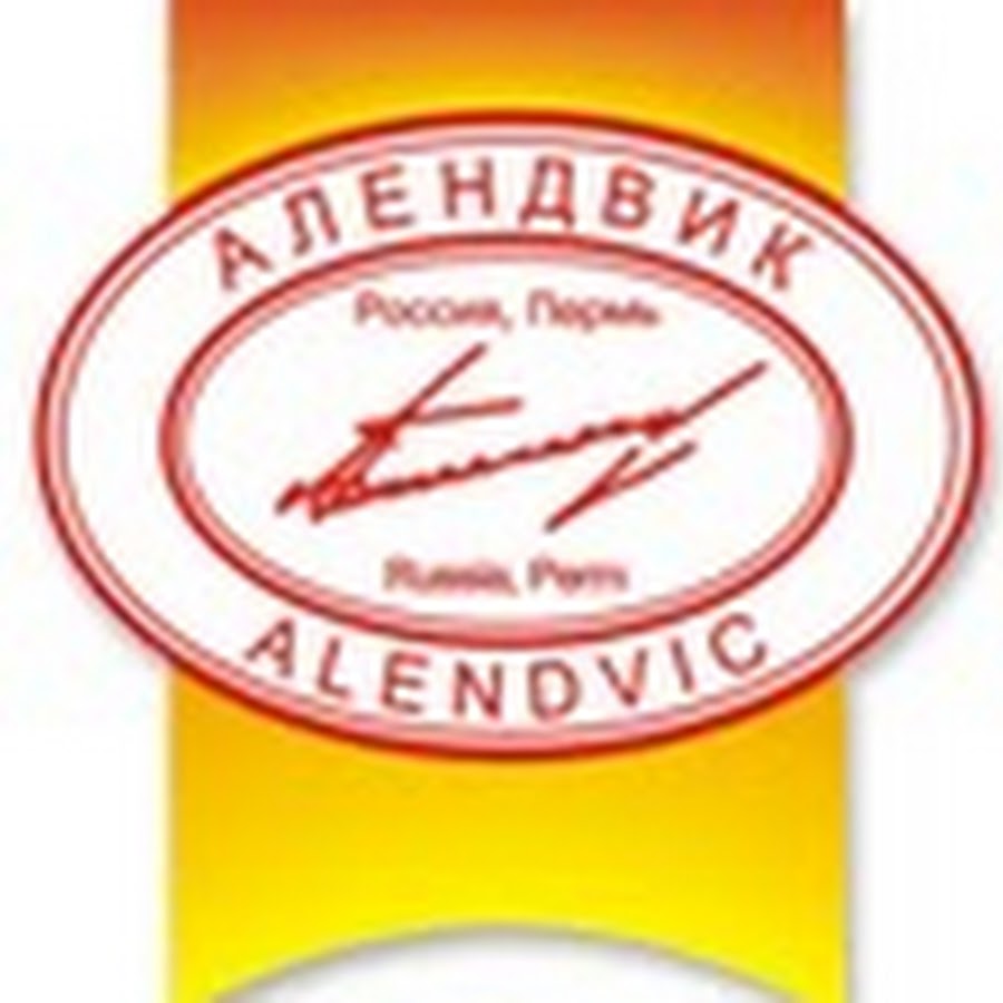 Алендвик бонусная карта