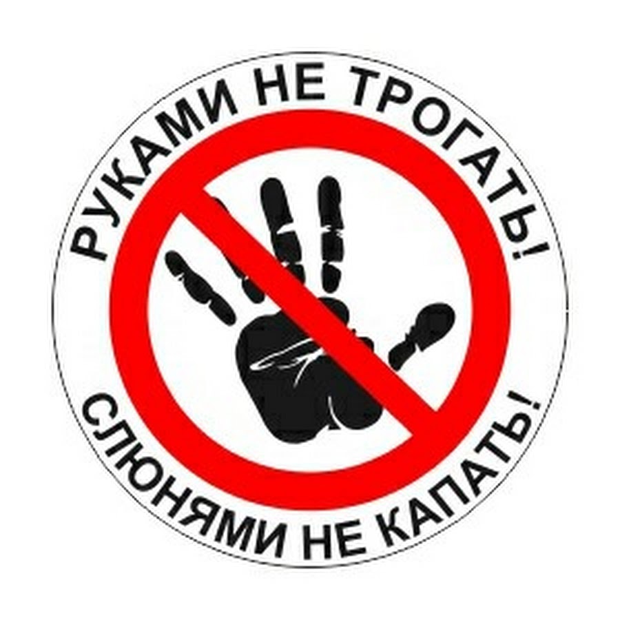 Ни гвоздя ни железа картинки