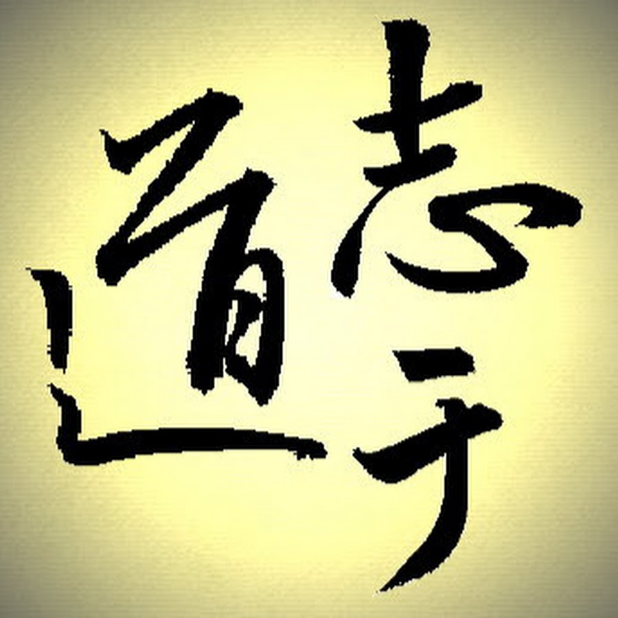 [網宣] 3/12 論語&老子：傳統與現代的對話