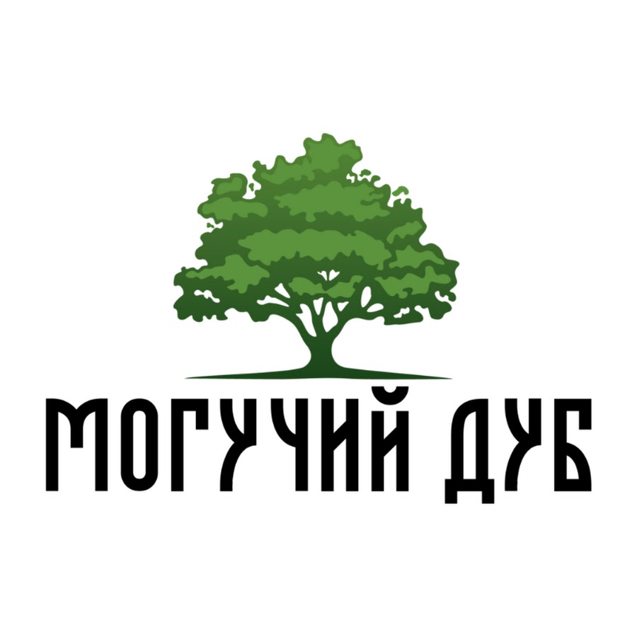 Могучий дуб стоит как боец. Могучий дуб. могучий логотип. дуб на сафоновской даче. mighty oak k88.