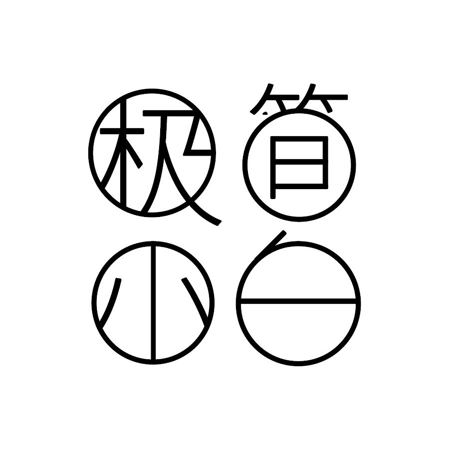 Minimalist Paik 極簡小白 Youtube