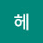 헤헤헤헤