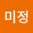 이미정