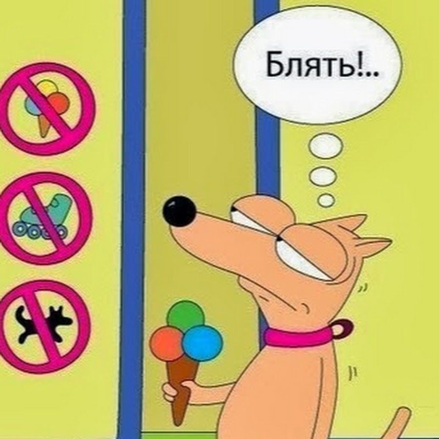 Мем собака на роликах с мороженым