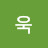 창욱