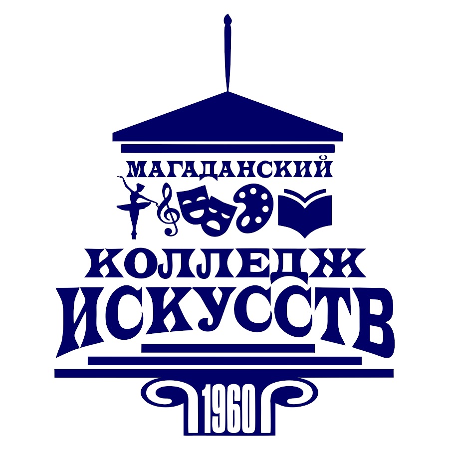 дши при колледже искусств магадан. музыкальный колледж магадан. 7 колледж магадан. техникум магадан. день рождения магаданской области 3 декабря.