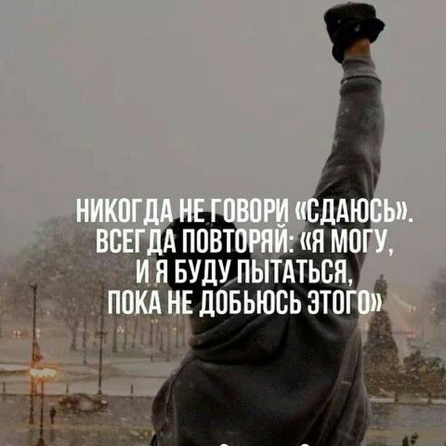 Печаль демотиватор. Он никогда не сдается. Он никогда не сдается. Он никогда не сдается. Он никогда не сдается.