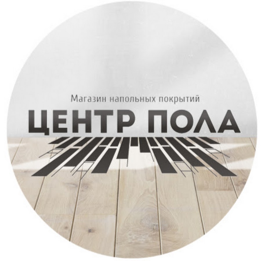 линолеум marmoleum real. центр напольных покрытий. центр пола отзывы. линолеум forbo marmoleum 2,5 мм. центр пола отзывы.