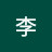 ケンジュン李