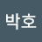 박호