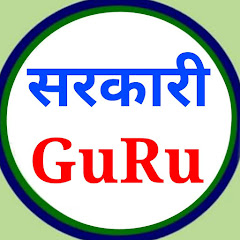 Sarkari Guru Channel icon