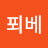 lim푀베