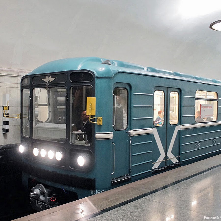 Номерной метро