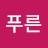 푸른물안개