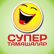 «Super Tamashalar»