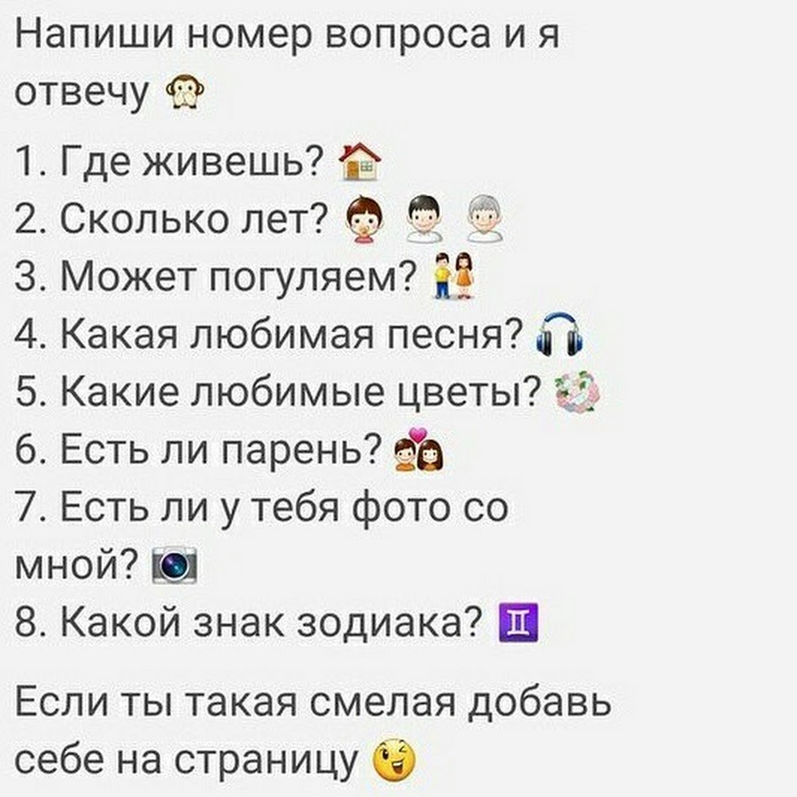 Вопросы на стену в ВК