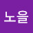 붉은노을
