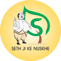 Seth Ji Ke Nuskhe Channel icon