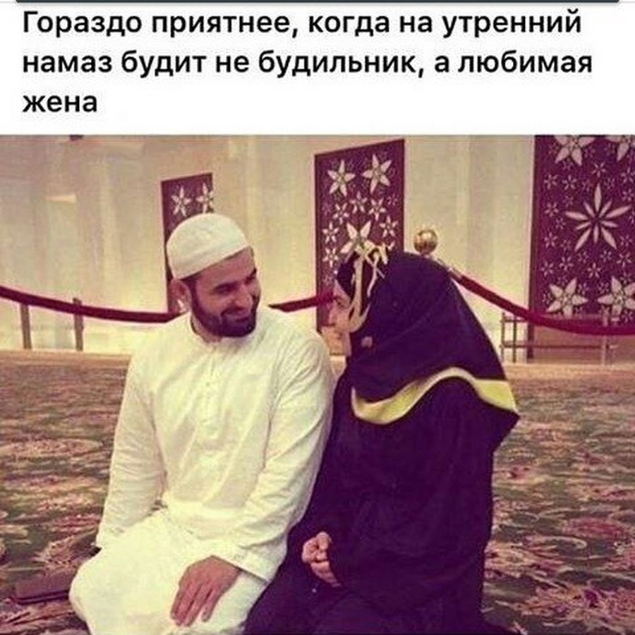 картинки про мужа смыслом исламские