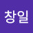 주창일